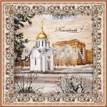 1508(3) Платок города России - Новосибирск