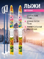 Лыжный комплект детский NovaSport Joy с палками в сетке (75⁄75) (12)