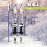 Лыжный комплект детский NovaSport Snow Rider с палками (90⁄90) (12)