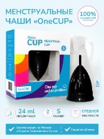Менструальная чаша OneCUP-S Classic черная