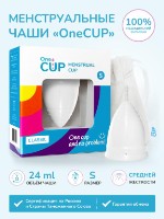 Менструальная чаша OneCUP-S Classic белая