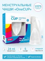Менструальная чаша OneCUP-S SPORT прозрачная