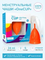 Менструальная чаша OneCUP-S Classic оранжевая