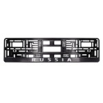 Рамка под номерной знак нижняя защёлка, шелкография “Russia” (чёрная, белая) AVS RN-06