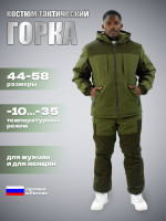 Зима Альфа Палатка (хаки)