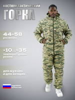 Зима Альфа Рипстоп (желтая ната)