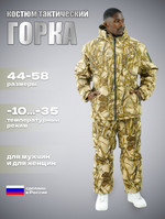 Зима Альфа Рипстоп (камыш)