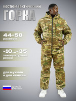 Зима Альфа Рипстоп (мультикам)