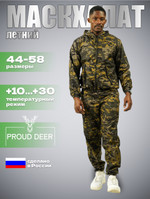 Лето Маскхалат (темный мульт)