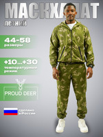 Лето Маскхалат (берёзка)