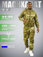 Лето Маскхалат (мультикам)