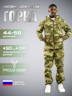 Лето Альфа Рипстоп (зелёный мох)