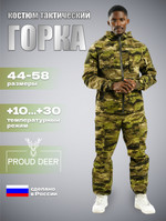 Лето Альфа Рипстоп (атакс зеленый)