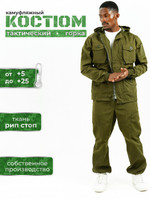 Лето Горка Рипстоп (хаки)