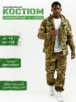 Лето Горка Рипстоп (мультикам)