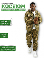 Лето Горка Твил (серый мох)