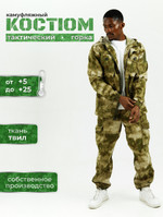 Лето Горка Твил (жёлтый мох)