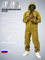 Лето палатка противоэнцефалитный (желтый)