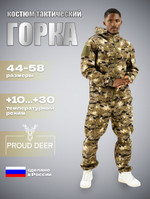 Лето Софтшел Рипстоп (корова)