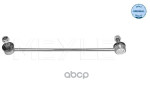 Тяга пер.стабил.AUDI A3/TOURAN/PASSAT/GOLF V 2003= Meyle арт. 1160600046