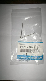 V-SPRING’REAR BRAKE MAZDA арт. FB0126233