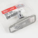 Фонарь освещения номерного знака прав Hyundai-KIA арт. 925021G000