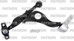 Рычаг подвески правый MAZDA MAZDA 6 ( GH ) 08/2007 - 12⁄2012 PATRON арт. PS50165R