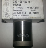 Втулка (двигатель) VAG арт. 03C105159H