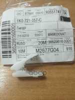 MOUNTING VAG арт. 1K0721357C