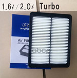 Фильтр воздушный двигателя Hyundai-KIA арт. 28113C1500