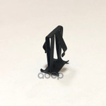 Зажим VAG арт. 3B0858137