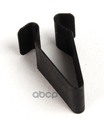 Скоба крепления обшивки VAG арт. 4B0867276A