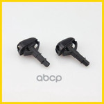 Форсунка омывателя лобового стекла MITSUBISHI арт. 8265A083