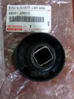 Сайлентблок переднего рычага задний вертикальный TOYOTA арт. 4806105010