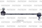 Тяга стабилизатора PATRON арт. PS4639