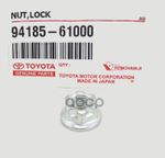 Гайка TOYOTA арт. 9418561000