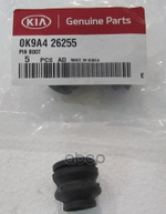 PIN BOOT Hyundai-KIA арт. 0K9A426255