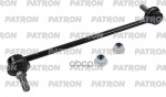Тяга/стойка стабилизатора PATRON арт. PS4092R