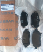 КОЛОДКИ тормозные задние NISSAN Qashqai J11 NISSAN арт. D40604EA0B