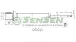 Амортизатор подвески Sensen арт. 31120023