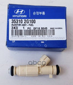 Форсунка топливная Hyundai Kia _ Hyundai-KIA арт. 353102G100