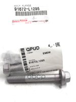 Болт заднего рычага TOYOTA арт. 91672L1295