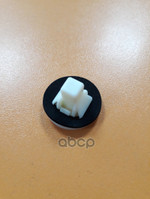 Крепеж (клоп) TOYOTA арт. 9046717014