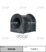 Втулка стабилизатора CTR арт. GV0349