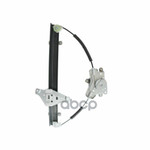 Стеклоподъемник электр. передний правый GENERAL MOTORS арт. 96548081