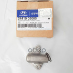 Натяжитель цепи ГРМ Hyundai-KIA арт. 2441003000