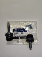 Тяга стабилизатора Hyundai-KIA арт. 55530C1100