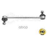 Stabilizer link Meyle арт. 37160600041HD