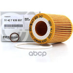 Фильтр масляный BMW арт. 11427635557