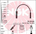 ПРОВОДА ЗАЖИГАНИЯ К-Т RC-CR1302 NGK арт. 44229